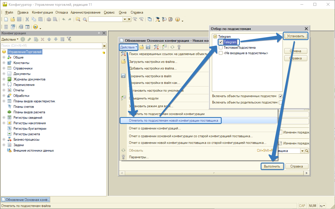 Установка бота