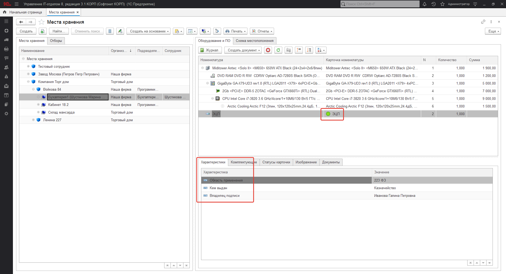 06_КакКонтролироватьСрокиДействия