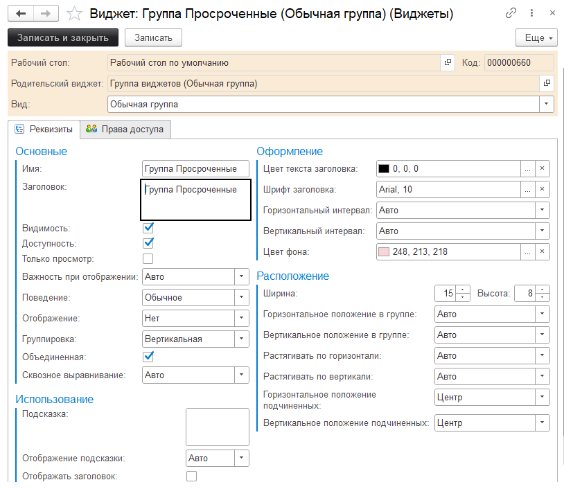 10_НастраиваемыйРабочийСтол