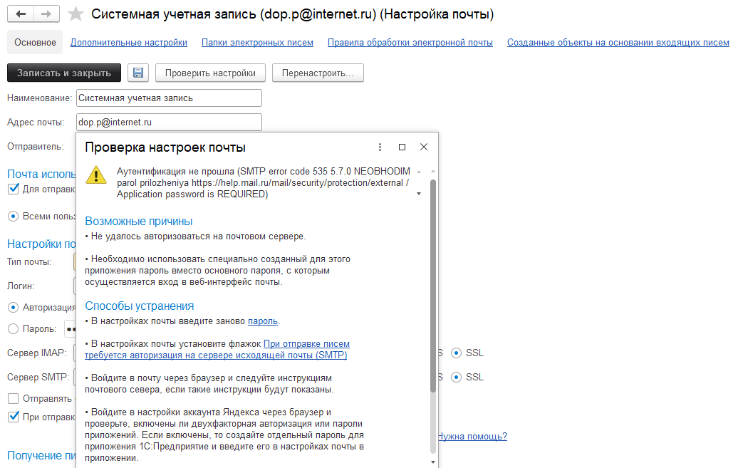 10_Работа_с_электронной_почтой