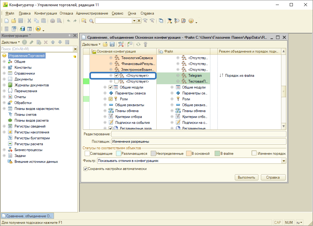 "Общие" - "Подсистемы"