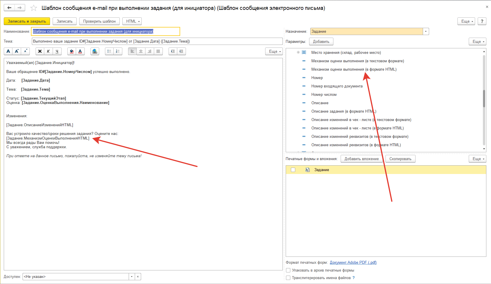 Шаблон сообщения