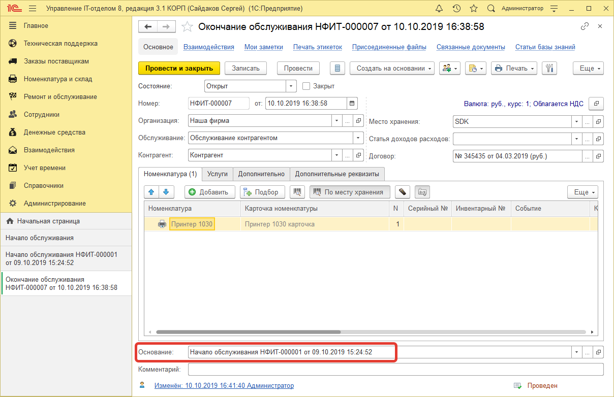 11_ДвиженияДокумент�ов