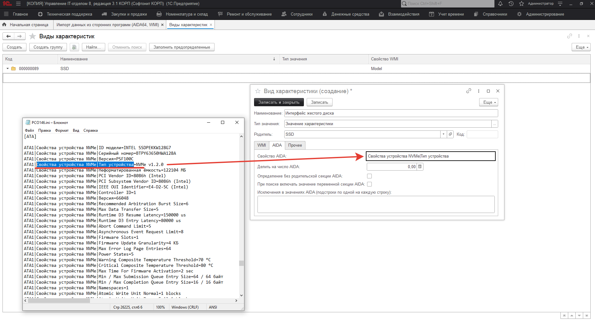11_ИмпортИзСторонних