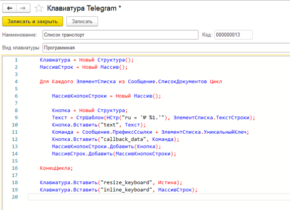 Программная настройка клавиатуры