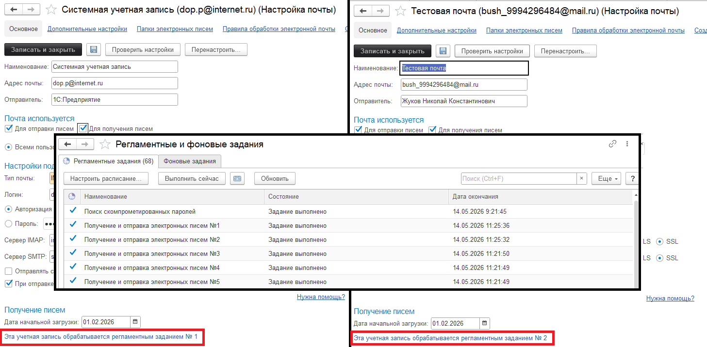 11_Работа_с_электронной_почтой
