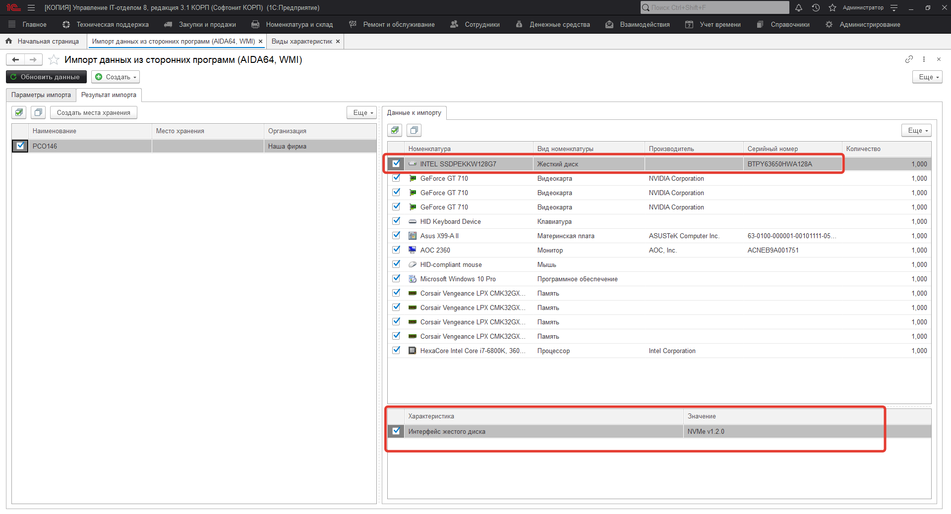 12_ИмпортИзСторонних