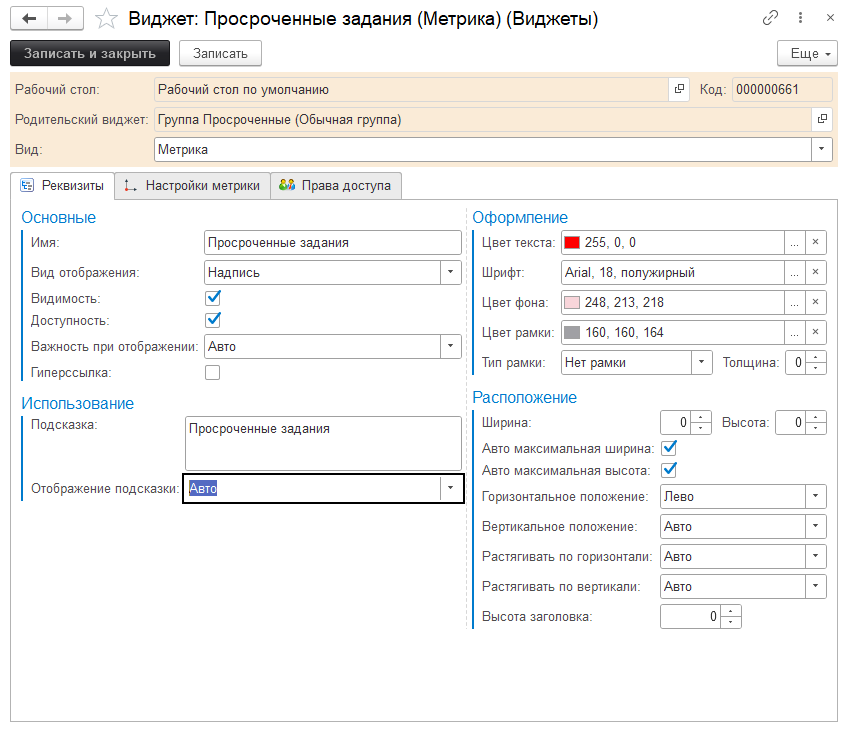 12_НастраиваемыйРабочийСтол