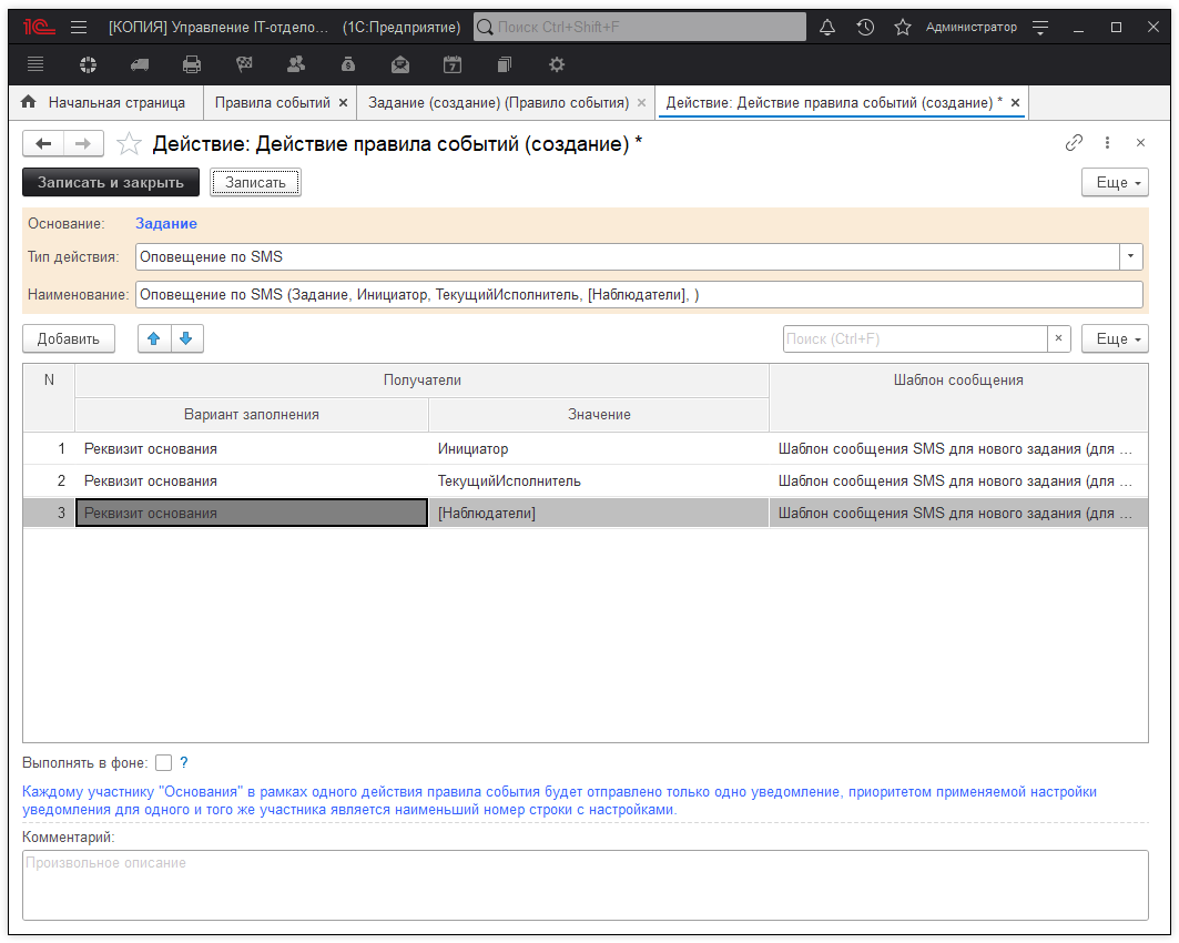 12_НастройкаПОдсистемы
