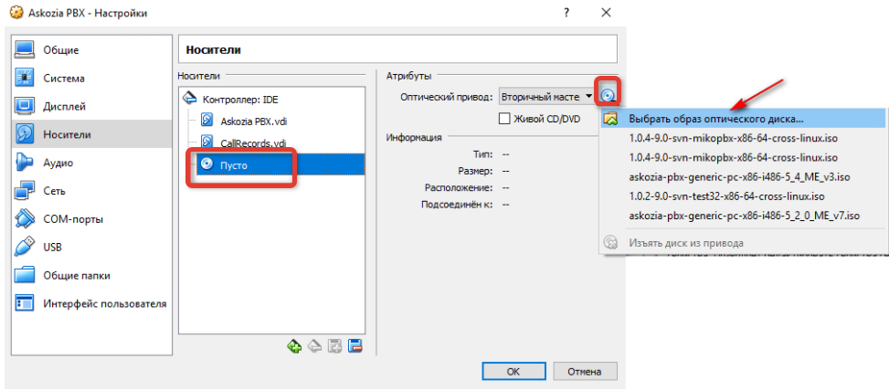 12_УстановкаАТС