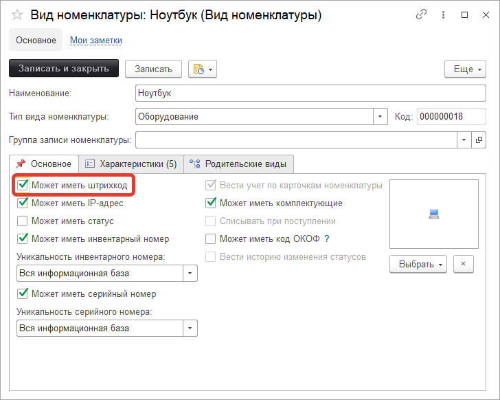 12_УчетКомпьютеров