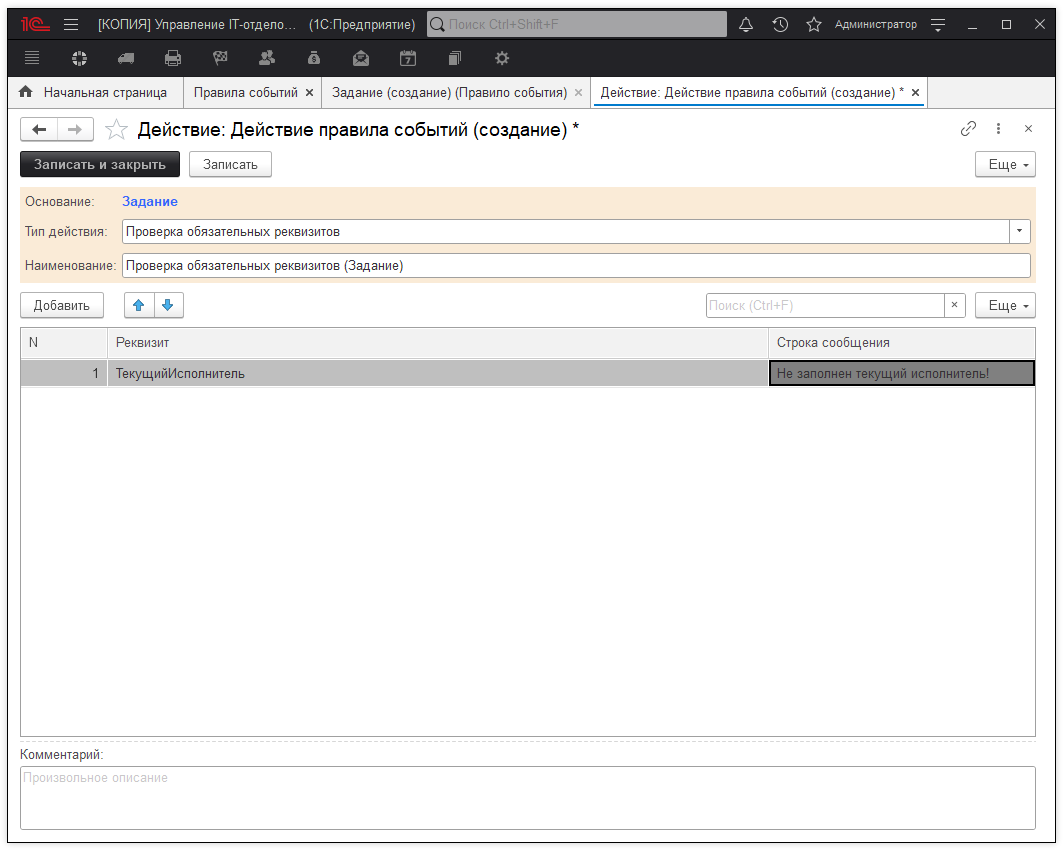 13_НастройкаПОдсистемы