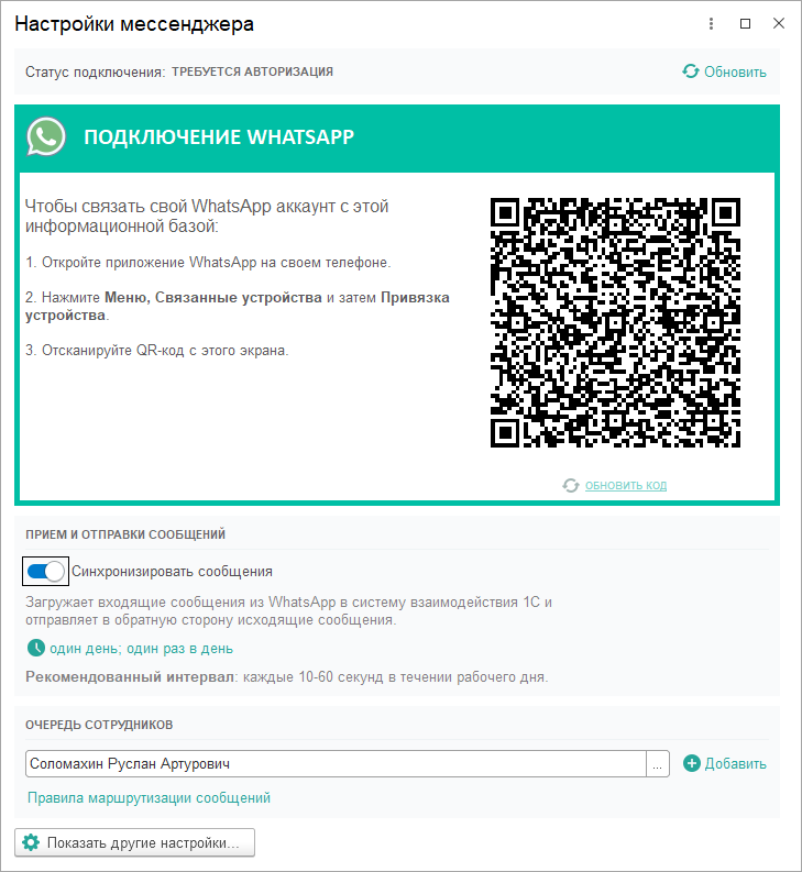 13_РаботаСТелефонией