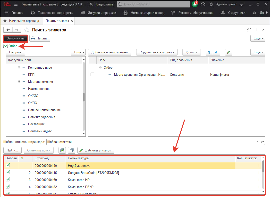 13_УчетКомпьютеров
