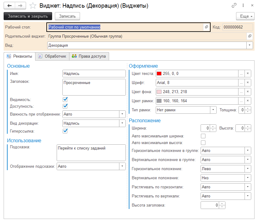 14_НастраиваемыйРабочийСтол