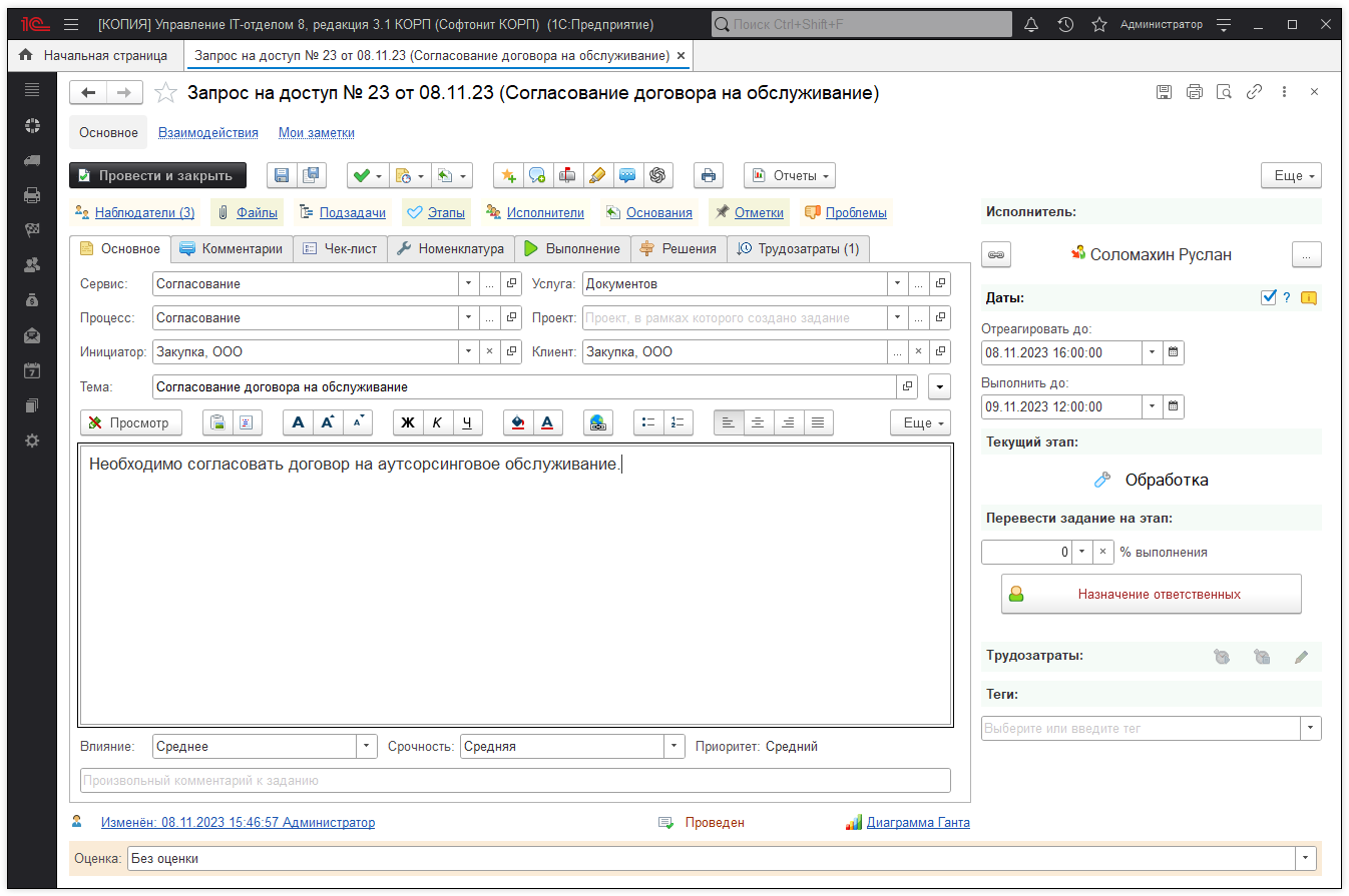14_ПрактическиеМетодики