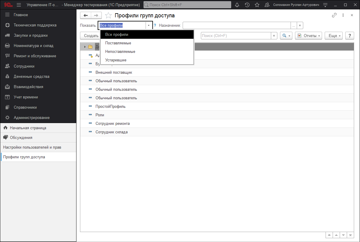 14_УправлениеДоступом