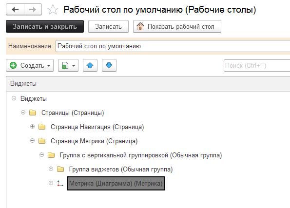 16_НастраиваемыйРабочийСтол