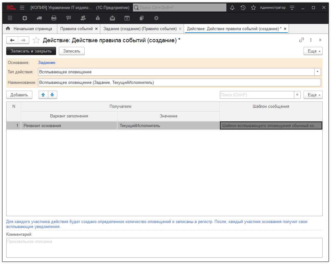 18_НастройкаПОдсистемы