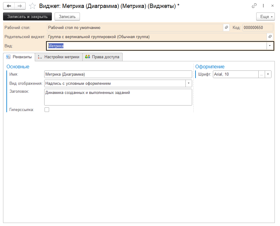 19_НастраиваемыйРабочийСтол