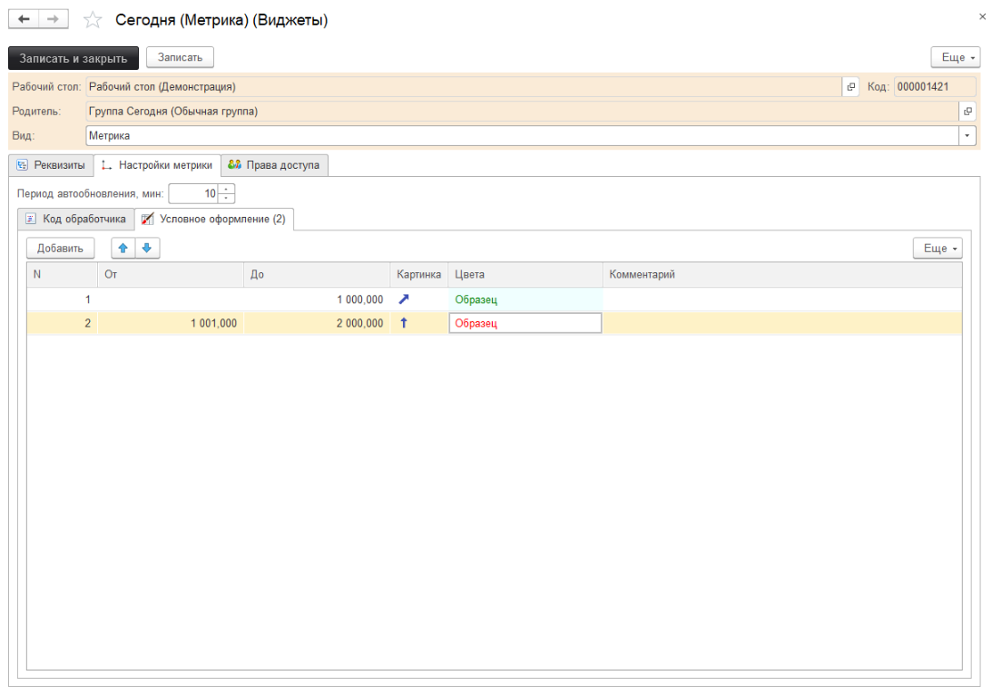 20_НастраиваемыйРабочийСтол