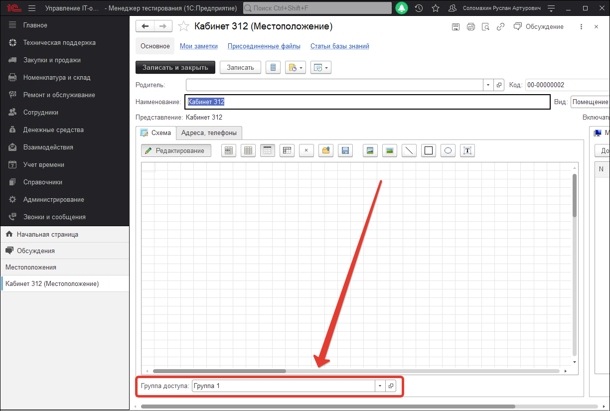 21_УправлениеДоступом