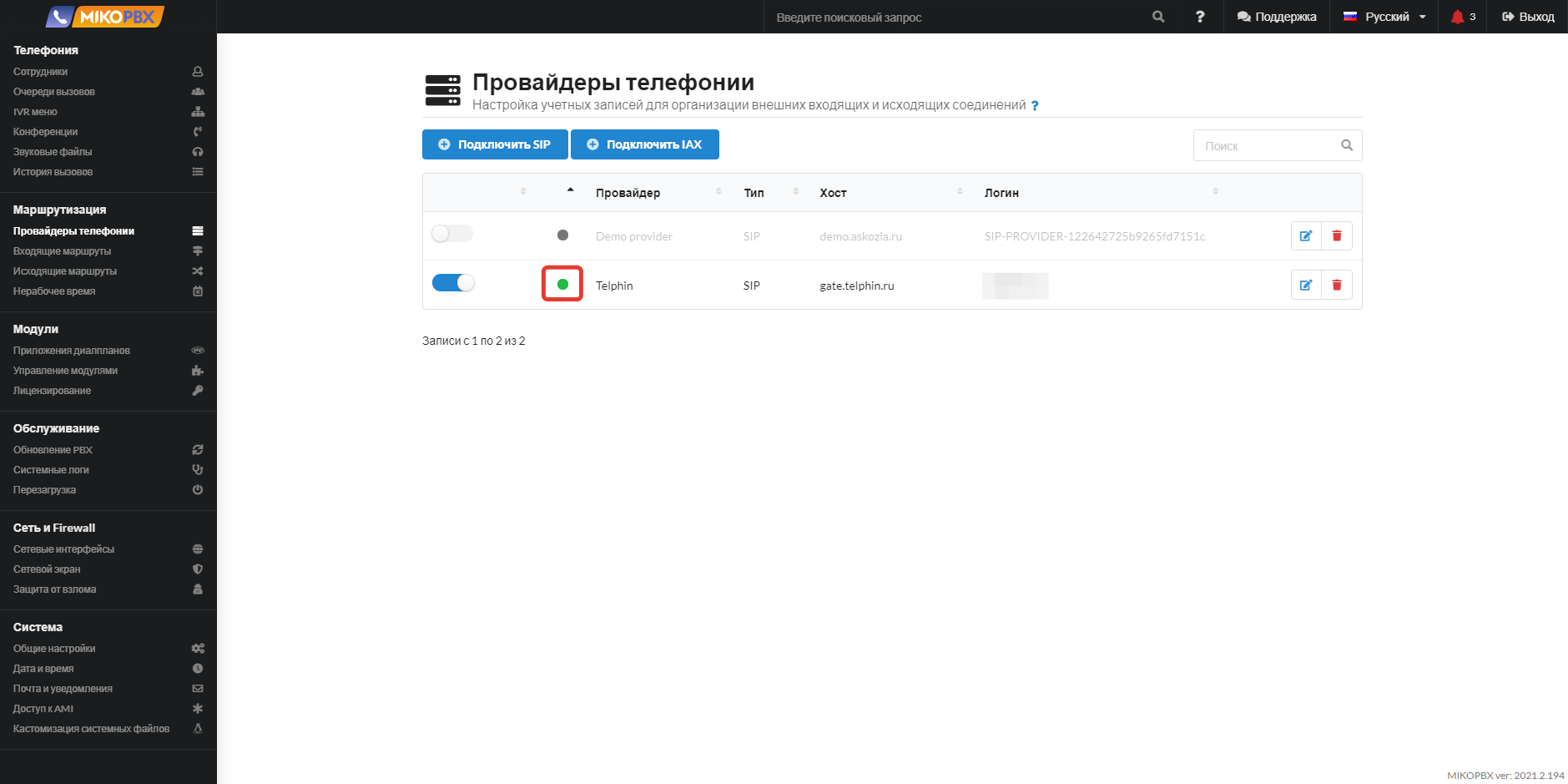 23_УстановкаАТС