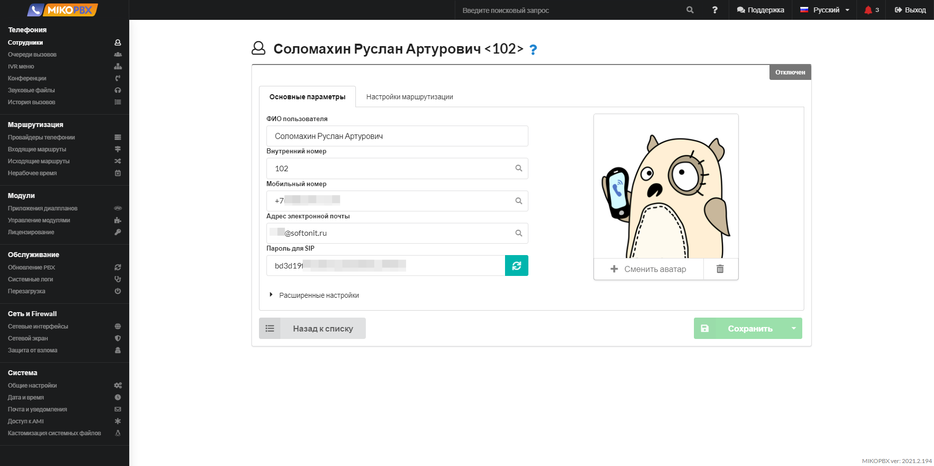 24_УстановкаАТС