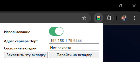 Включили расширение