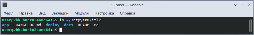 Содержимое распакованного архива