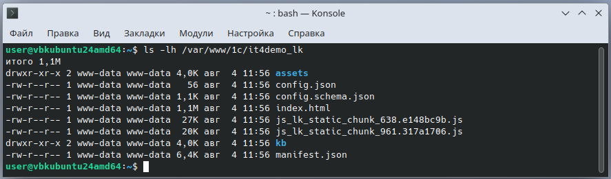 Содержимое папки кабинета: index.html, владелец www-data и права на чтение