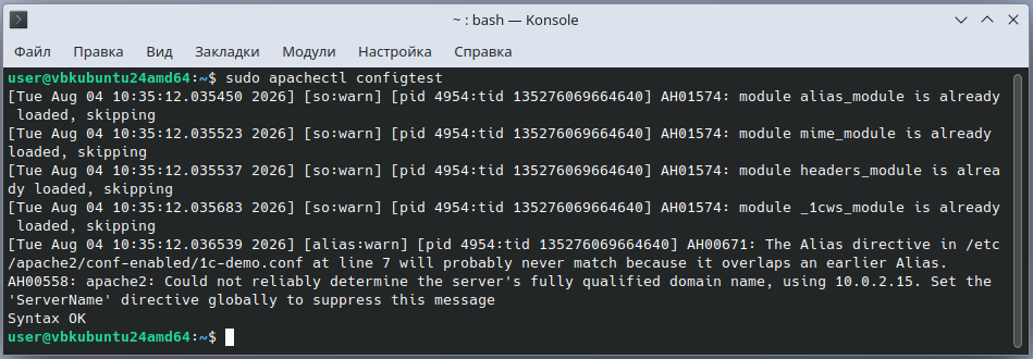 Вывод apachectl configtest: Syntax OK