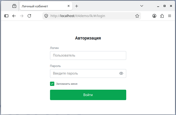 Форма входа личного кабинета