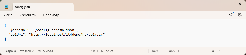 Файл config.json с заполненной строкой apiUrl
