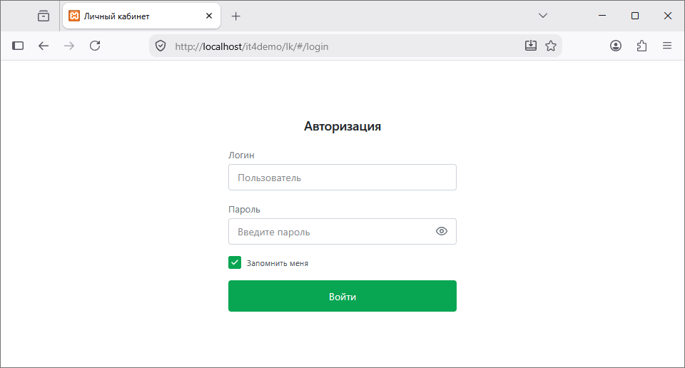 Форма входа личного кабинета