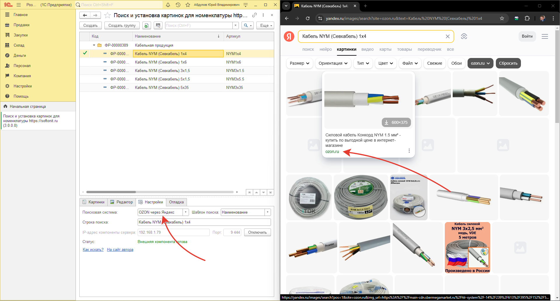 Поиск на Ozon через Яндекс