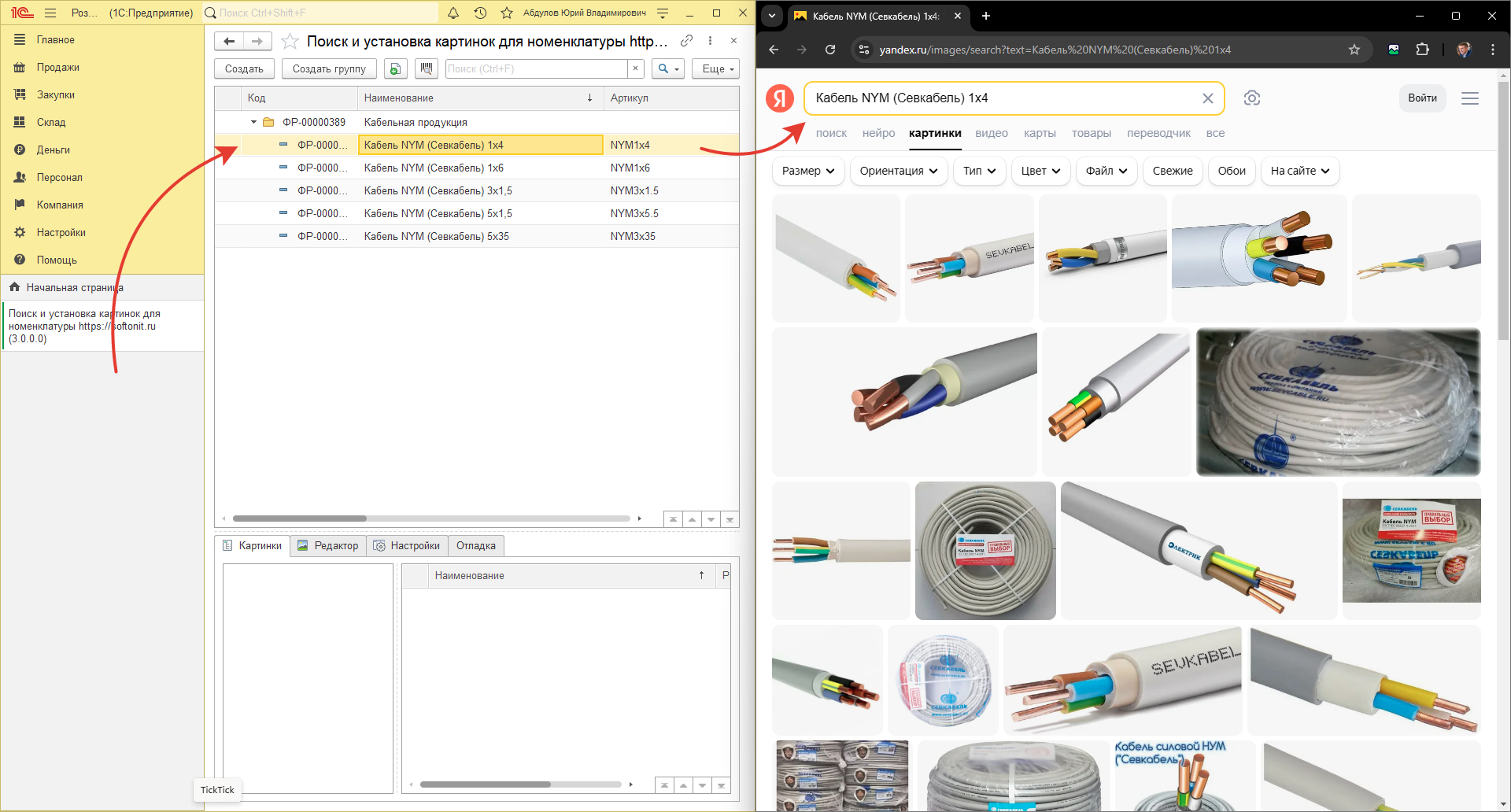 Два раза щелкнем мышкой по табличной части номенклатуры в 1С