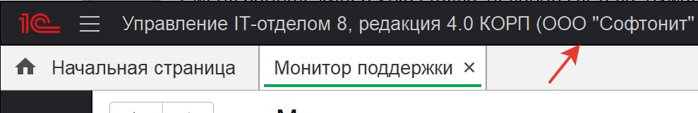 Владелец лицензии в заголовке программы
