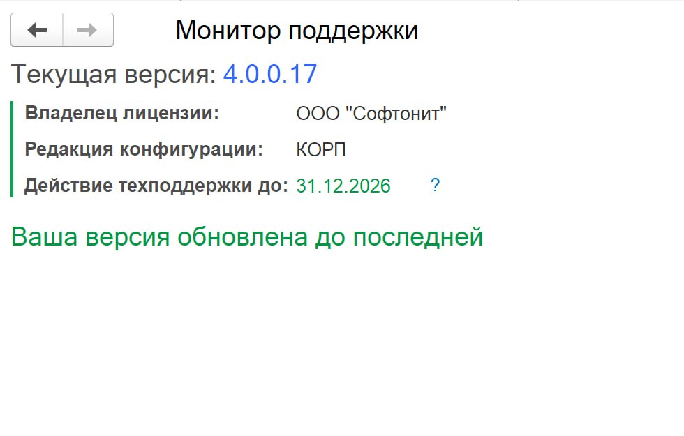 Монитор поддержки с данными о владельце лицензии