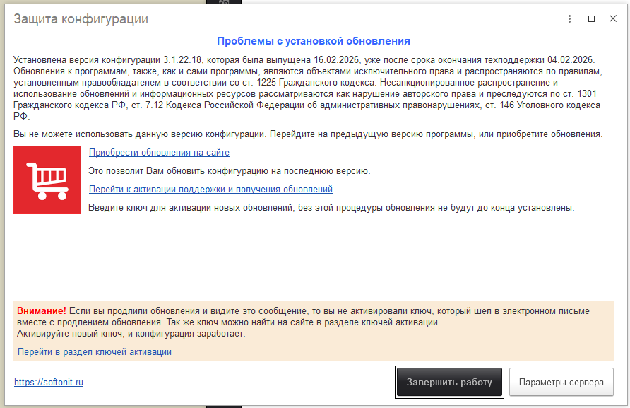 Ошибка «Проблемы с установкой обновления»